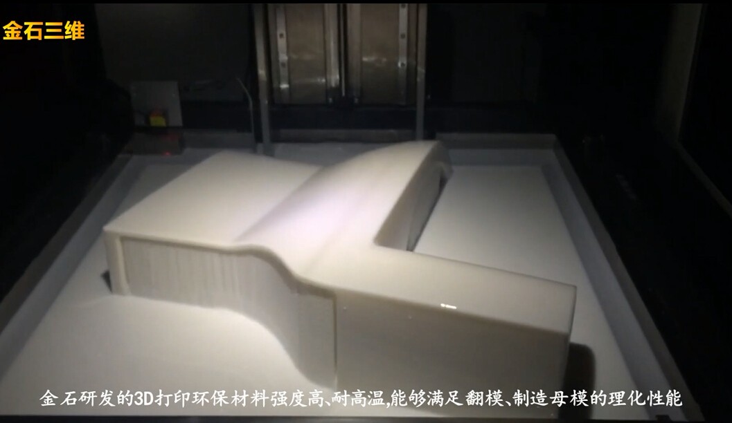 重磅！金石三維獲央視新聞聯(lián)播報(bào)道，憑高新技術(shù)實(shí)力爭(zhēng)當(dāng)中國(guó)出口先鋒