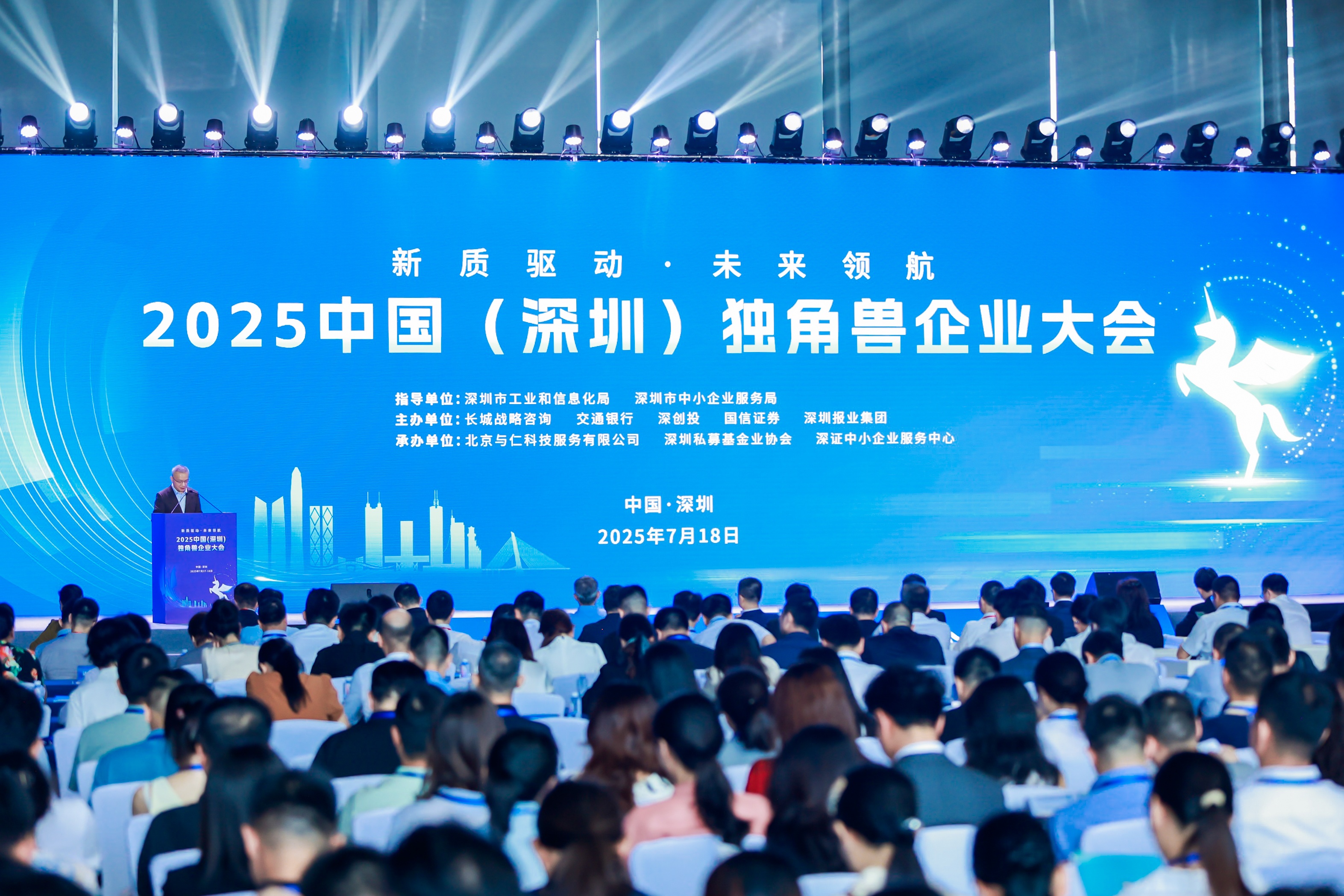 斬獲雙獎(jiǎng)！金石三維榮膺2025深圳市“潛在獨(dú)角獸企業(yè)”、“瞪羚企業(yè)”稱號(hào)