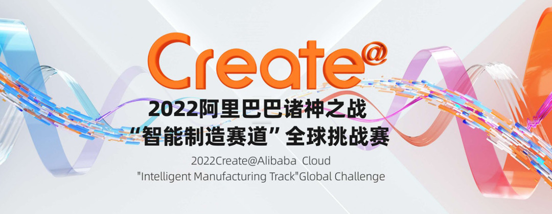 LCD桌面光固化全新打造“高致密、低成本”典范——金石三維挑戰(zhàn)Create@阿里巴巴諸神之戰(zhàn)