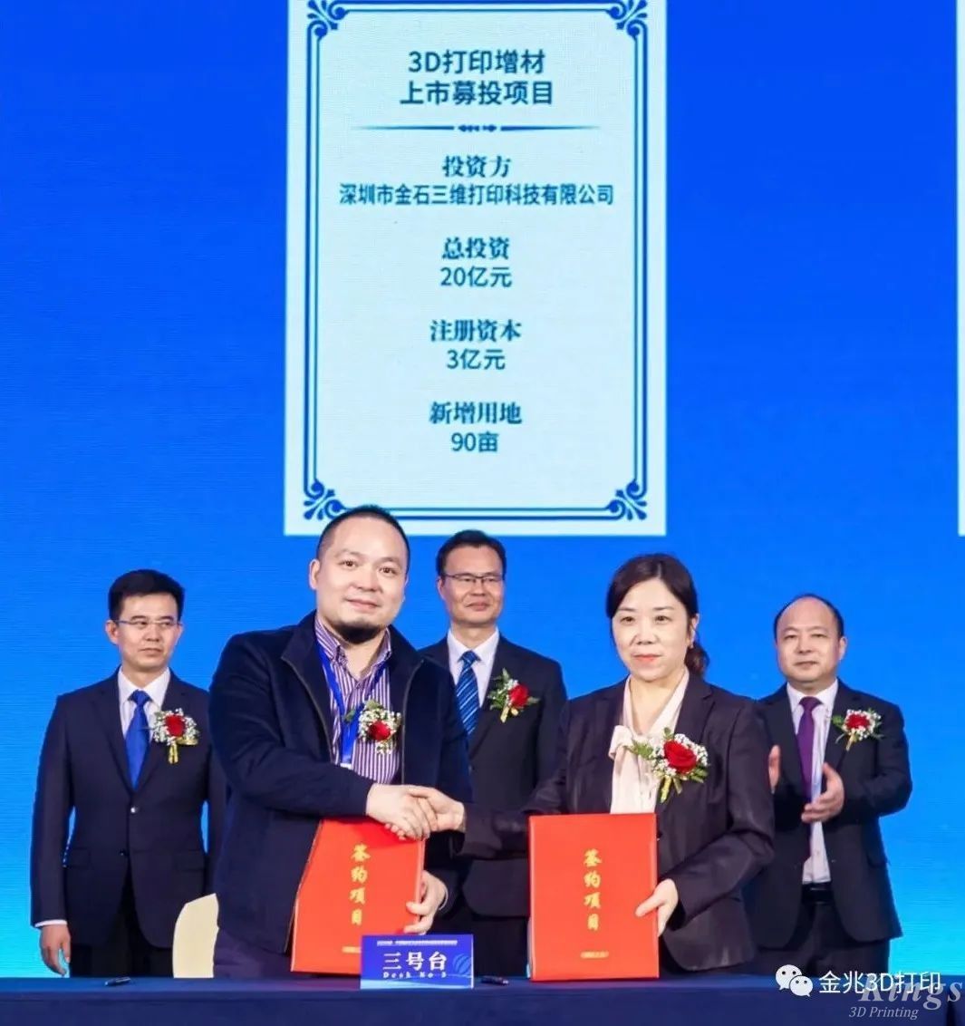 【重磅】平湖經(jīng)開成功簽約11個項目，吸金超60億元！金石三維作為數(shù)字經(jīng)濟(jì)重大產(chǎn)業(yè)項目強(qiáng)勢入駐！