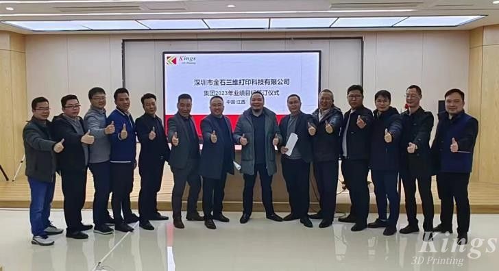 錨定目標(biāo)，再攀高峰——金石三維舉行2023年業(yè)績(jī)目標(biāo)簽訂儀式
