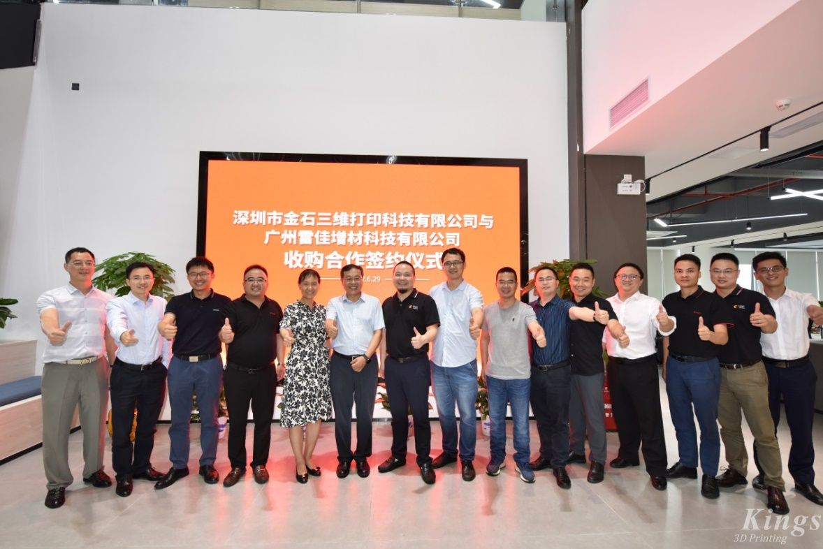 重磅！全資收購(gòu)廣州雷佳，金石三維成為了國(guó)內(nèi)少數(shù)金屬和非金屬3D打印設(shè)備產(chǎn)業(yè)化的龍頭企業(yè)。