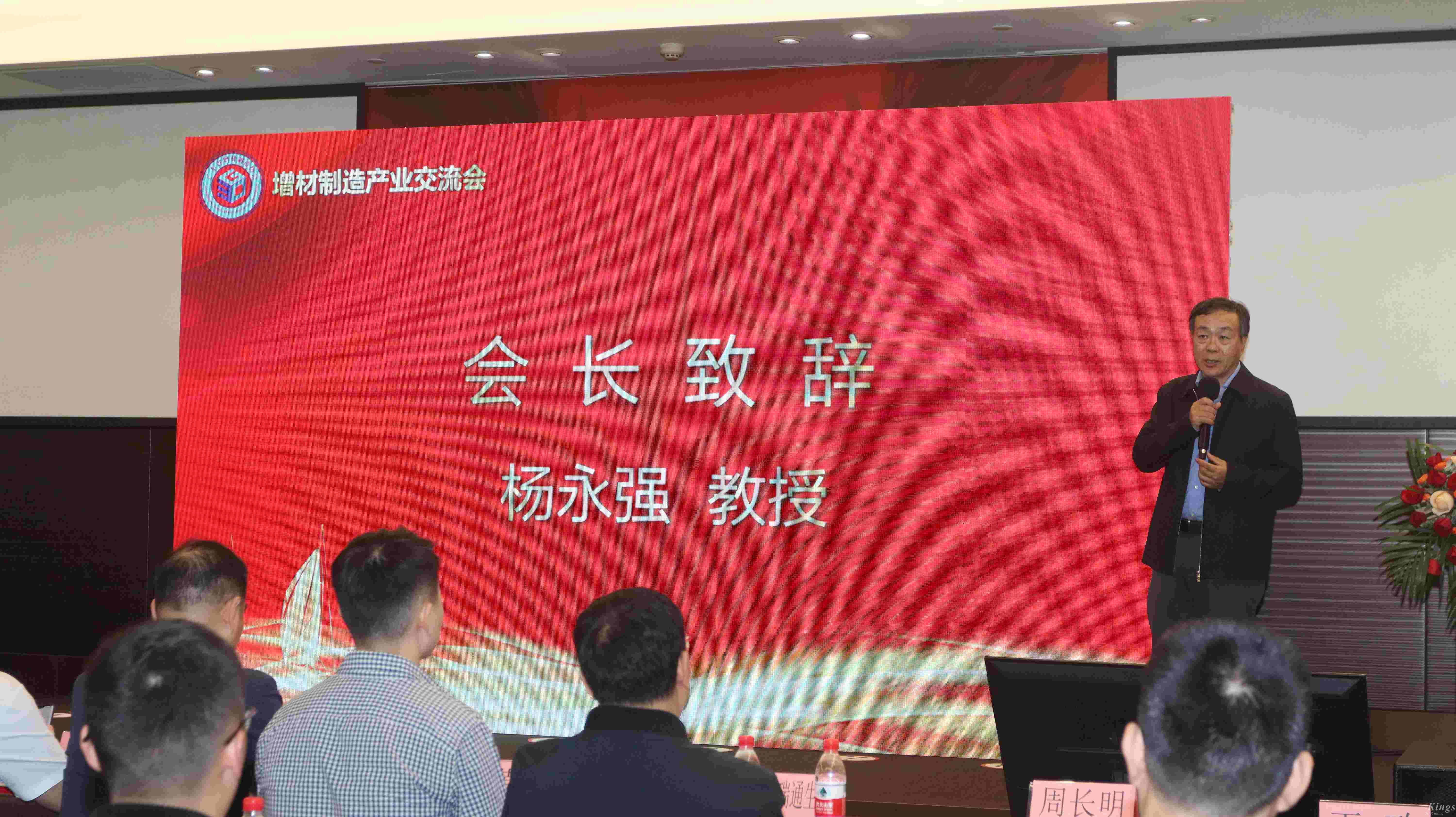 喜報(bào)丨熱烈祝賀金石三維當(dāng)選廣東省增材制造協(xié)會(huì)第三屆理事會(huì)會(huì)長(zhǎng)單位！