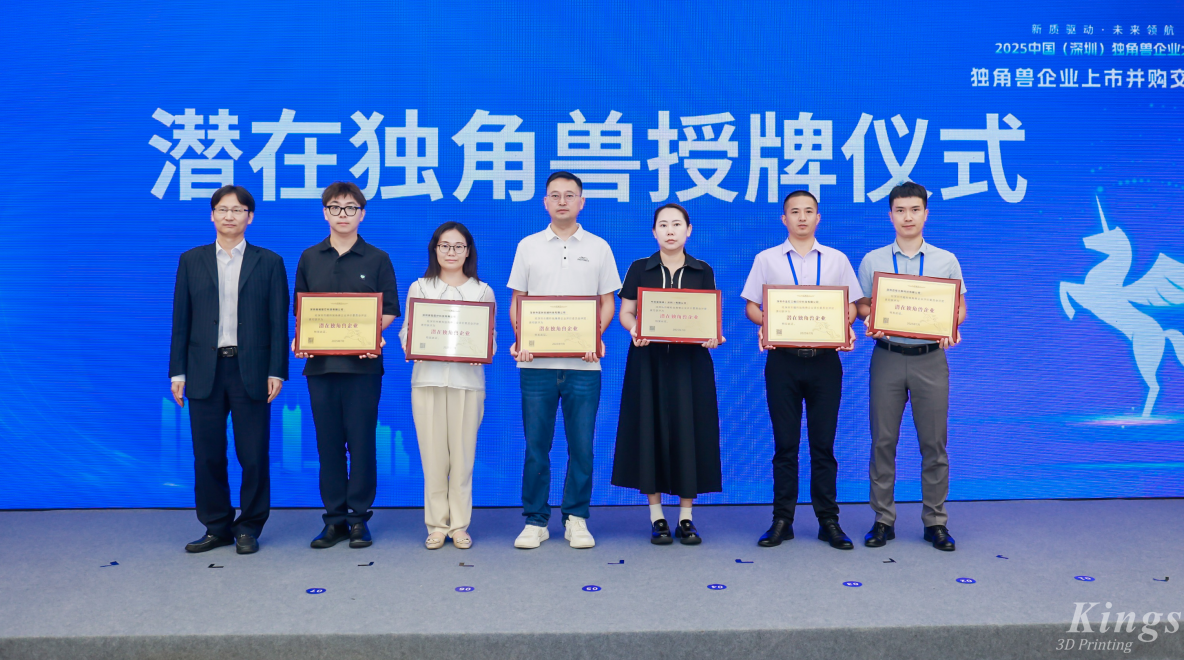 斬獲雙獎(jiǎng)！金石三維榮膺2025深圳市“潛在獨(dú)角獸企業(yè)”、“瞪羚企業(yè)”稱號(hào)
