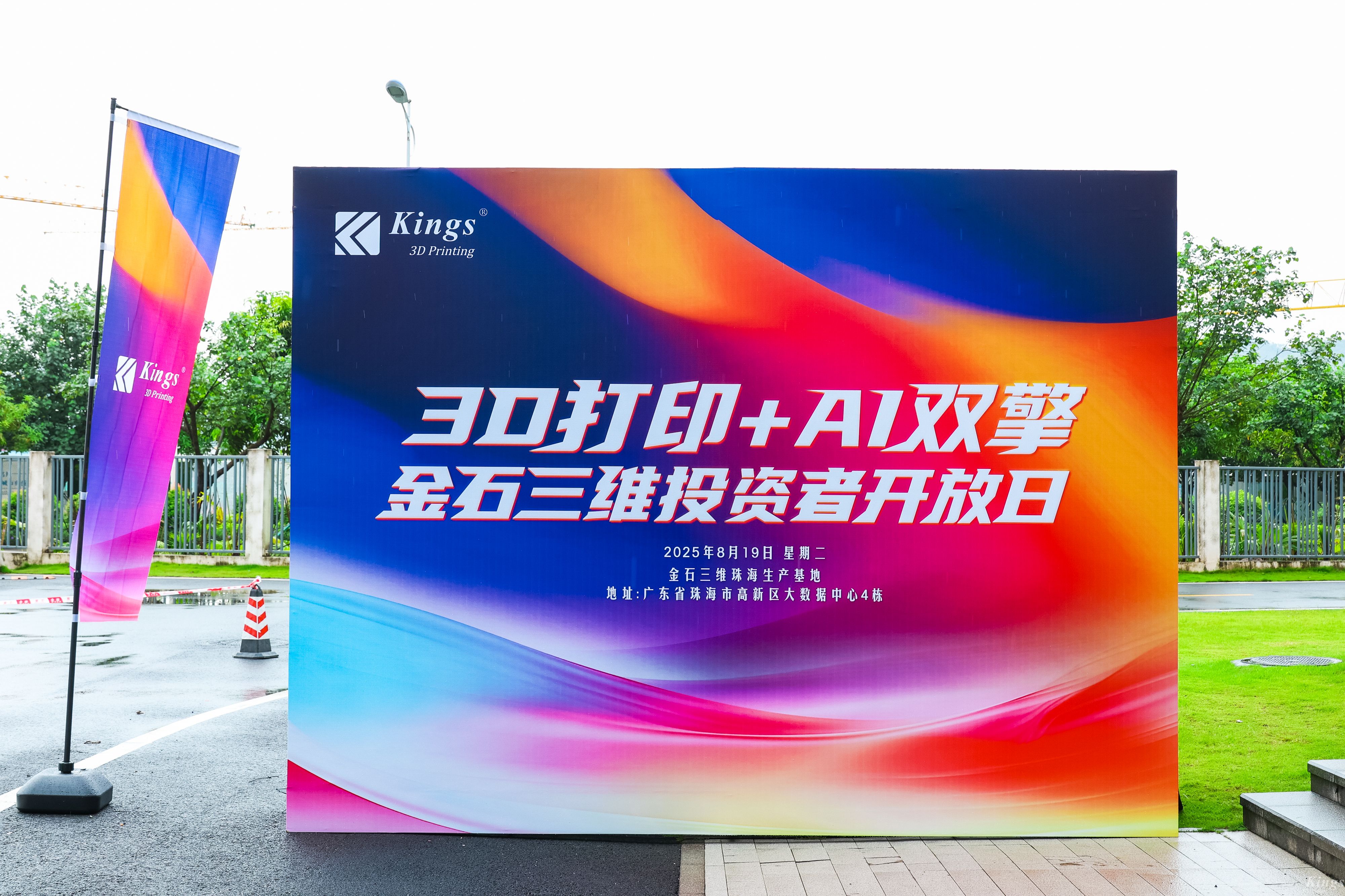 展會(huì)預(yù)告 | 金石三維＆匯納科技即將亮相2025深圳Formnext展會(huì)！